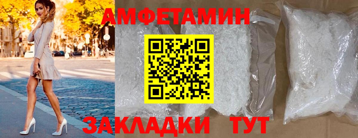 АМФ 97% Можайск