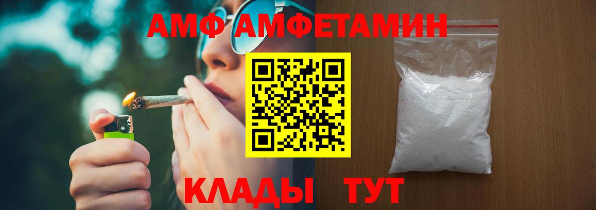 Можайск  АМФ Розовый  АМФЕТАМИН  Вход с VPN 