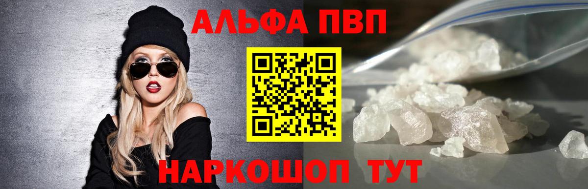 Альфа ПВП Соль Можайск