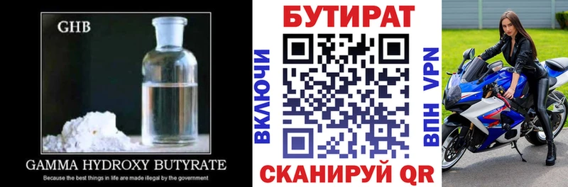 гидра как зайти наркошоп Можайск Бутират оксибутират