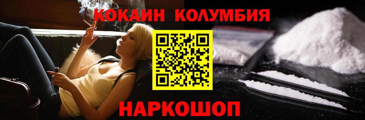 COCAIN Fish Scale Можайск