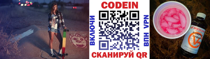 Кодеин напиток Lean (лин) что такое наркотик Можайск