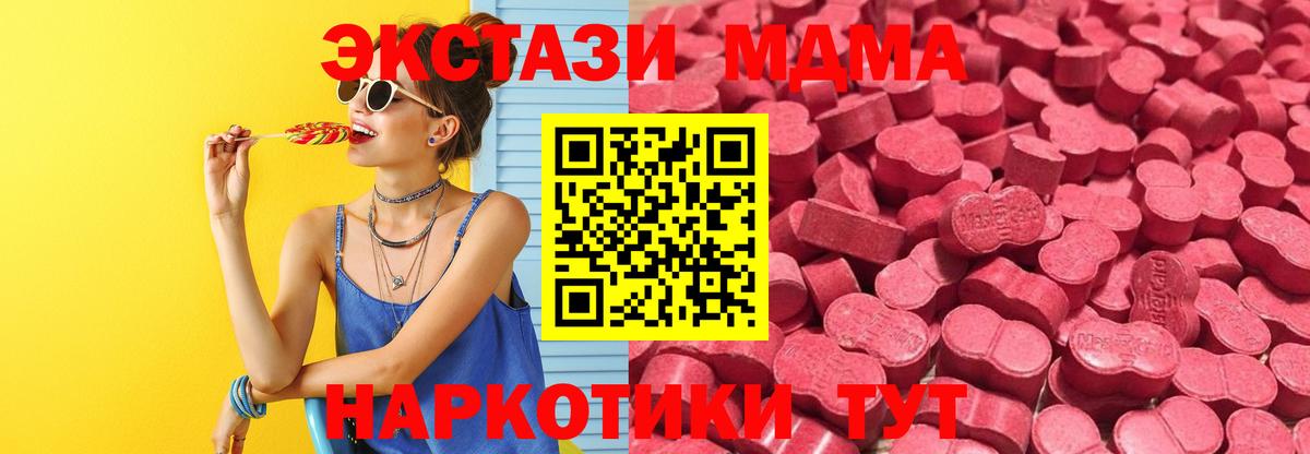 Экстази  Ecstasy таблы  Вход с VPN  Можайск  где продают   ЭКСТАЗИ 250 мг 