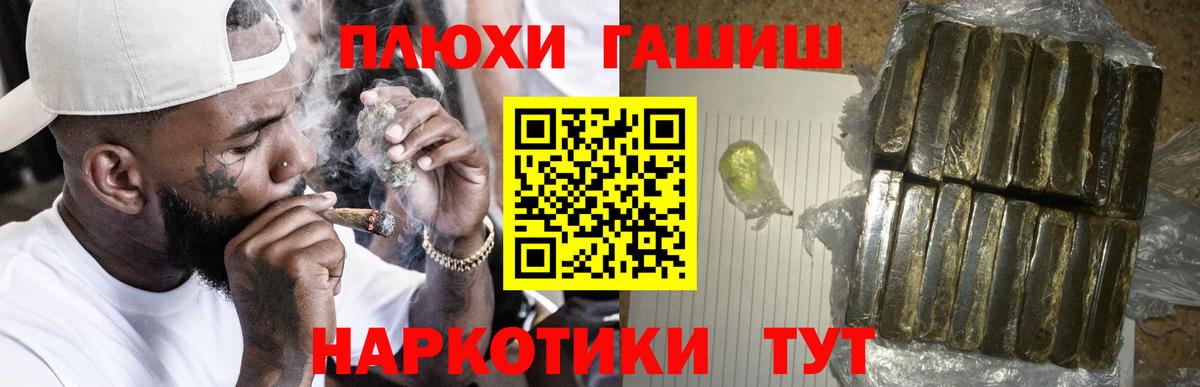ГАШ индика сатива  ГАШ убойный  ГАШ  Можайск  Вход с VPN 