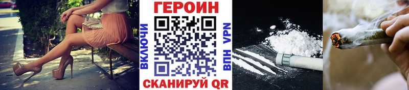 ГЕРОИН герыч  как найти наркотики  Можайск 