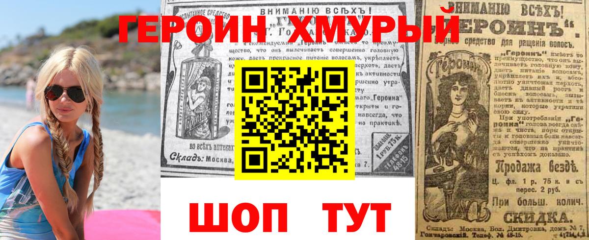 ГЕРОИН герыч  Вход с VPN  Можайск 
