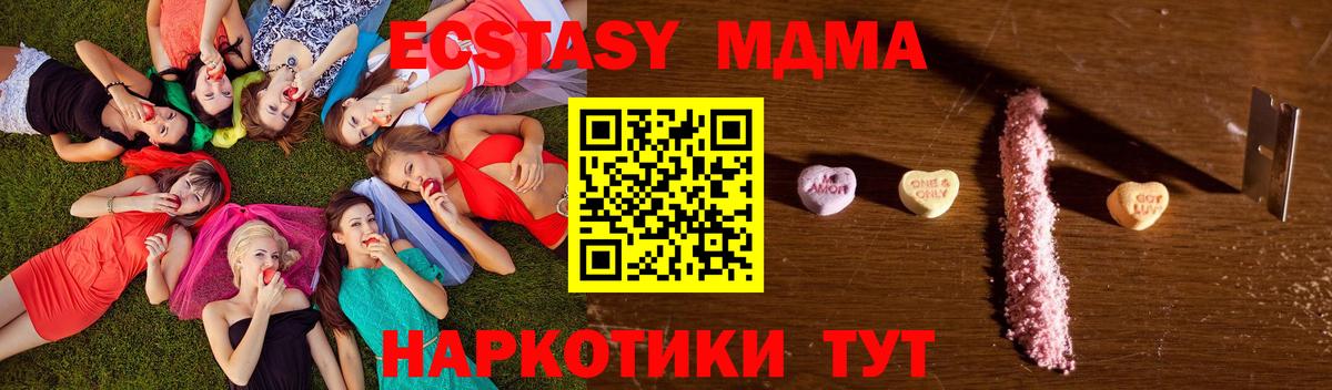 MDMA Molly Можайск