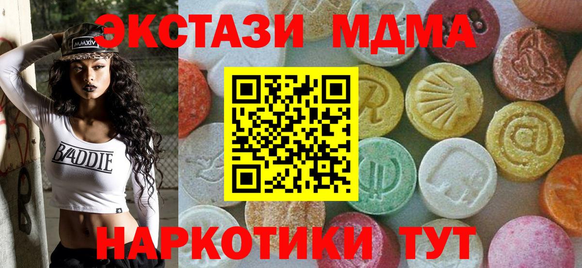 МДМА VHQ  MDMA  Вход с VPN  Можайск  МДМА Molly 
