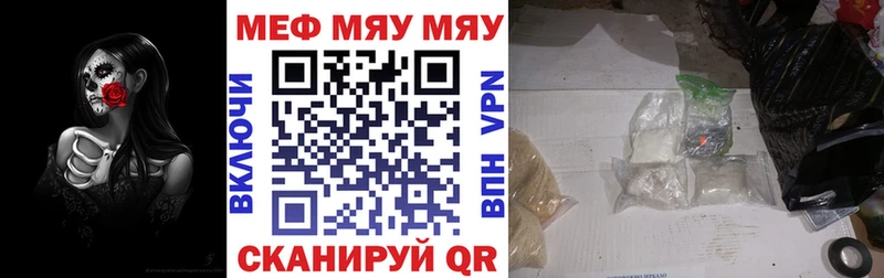 Меф 4 MMC  Можайск 