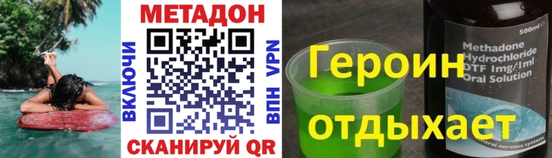 Метадон VHQ  Можайск 