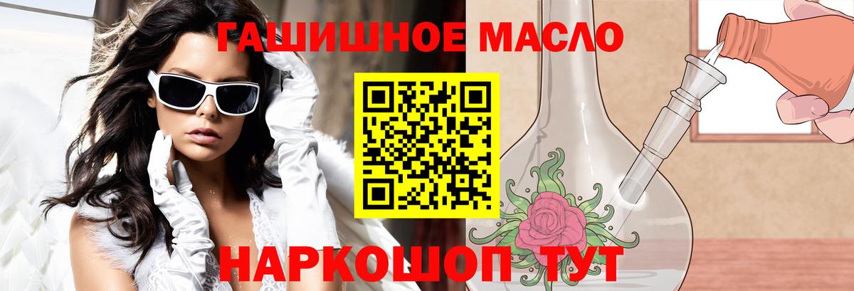Дистиллят ТГК THC oil Можайск