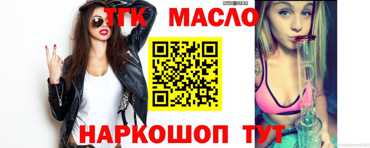 Дистиллят ТГК жижа  Вход с VPN  Можайск 