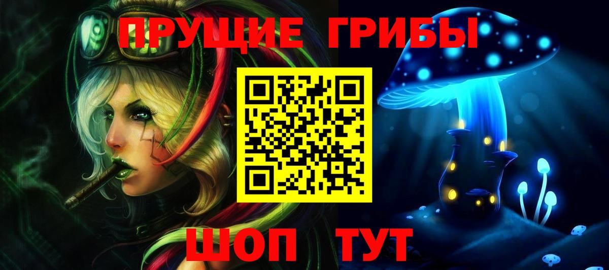 Псилоцибиновые грибы ЛСД  купить наркотик  Вход с VPN  Можайск  Галлюциногенные грибы мухоморы 