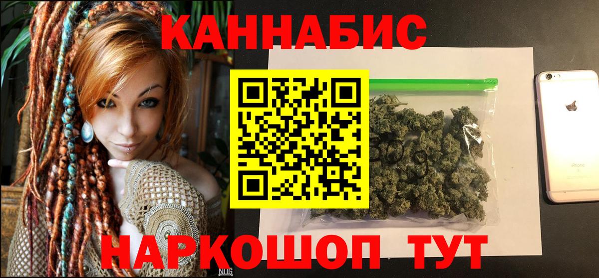 Каннабис марихуана Можайск